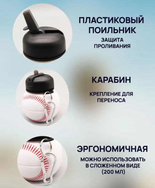 Бутылка складная силиконовая спортивная Silicon Bottle Sport, 550 мл. с карабином и поильником
